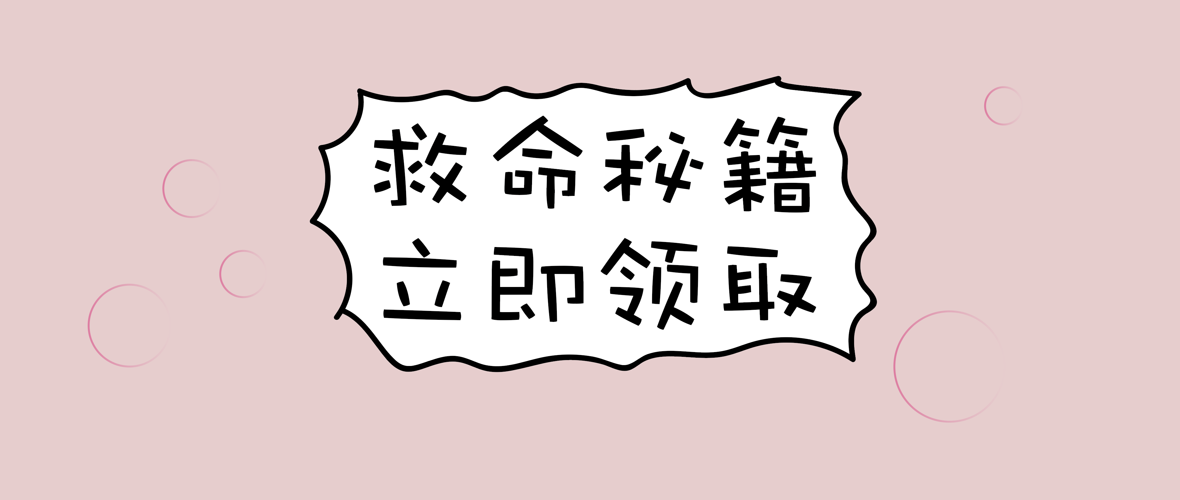 “异物卡喉身亡，我最不愿见却总见，这项救命技能你必须学会”