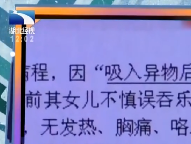 顽皮女儿误吞积木，母亲嘴对嘴吸出，不料把自己送进了医院