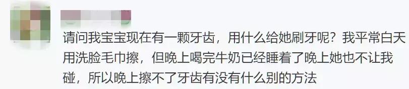关于宝宝牙齿的问题这么多，这些答案你要知道