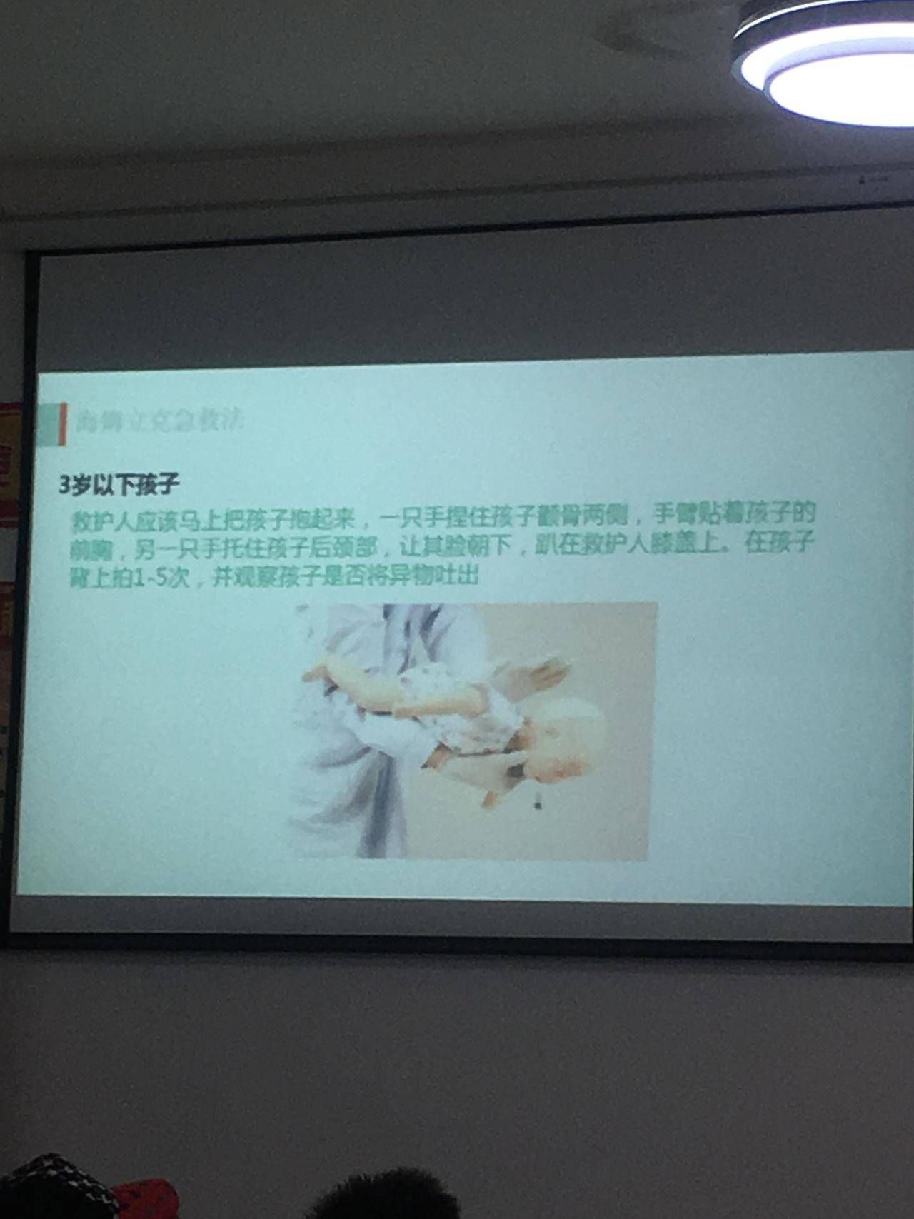 武汉市东西湖花城社区科普急救常识
