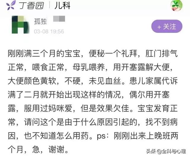 宝宝便秘的 9 个问题，你都能答上来吗？