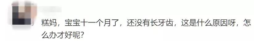 关于宝宝牙齿的问题这么多，这些答案你要知道