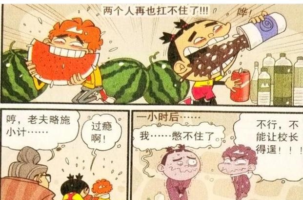 衰漫画：小衰为省钱不嘘嘘，最后忍不住变得身无分文