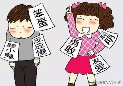 孩子身上这几种&quot;标签&quot;，父母不负责地贴上，孩子要用一生去撕掉