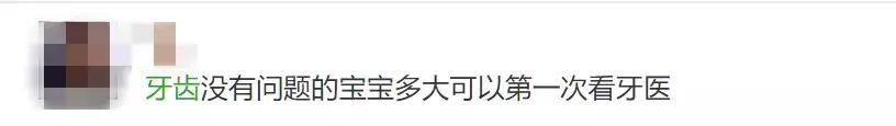 关于宝宝牙齿的问题这么多，这些答案你要知道