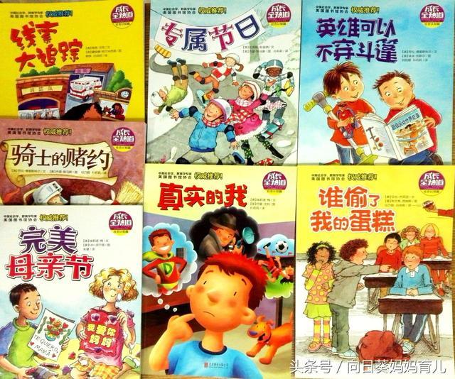 看懂了这些，孩子就不会差！推荐孩子书架上不可或缺的好书