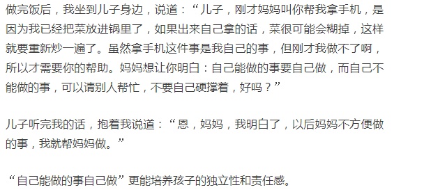 5句话管教孩子, 简单又有效！ 常被熊孩子气个半死的父母赶紧看看