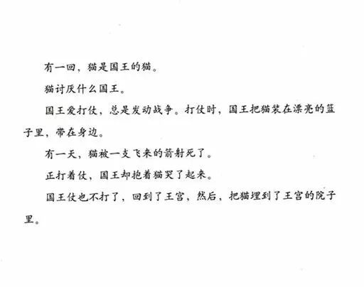 【有声绘本】《活了一百万次的猫》