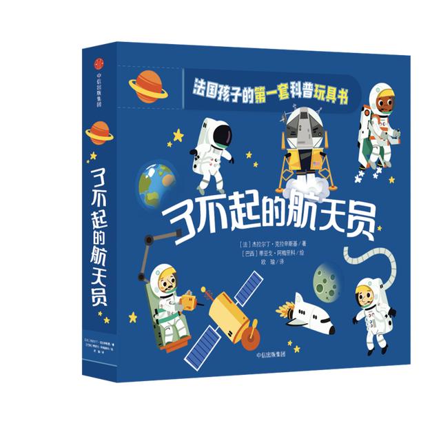 书单来了｜5本好书让孩子掌握航天知识，激发探索宇宙的兴趣