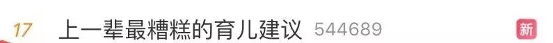 老人带娃矛盾多？专家帮你支几招