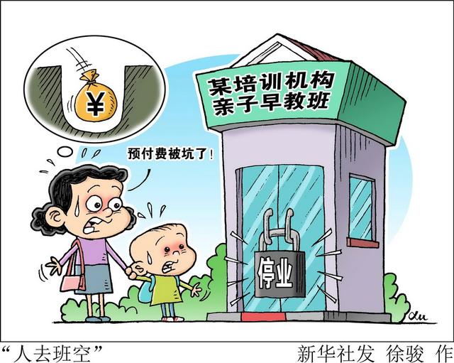 关注暑期“娃经济”，三类“暗坑”需警惕！家长屡“中招”