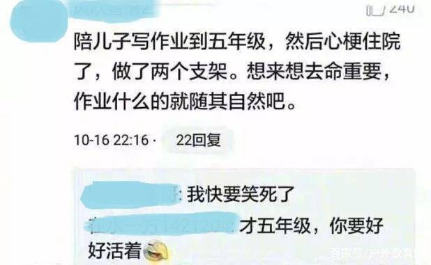 不写作业母慈子孝，一写作业鸡飞狗跳 来吧！