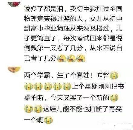 不写作业母慈子孝，一写作业鸡飞狗跳 来吧！