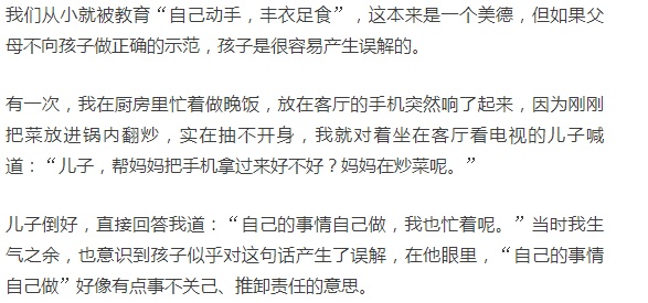 5句话管教孩子, 简单又有效！ 常被熊孩子气个半死的父母赶紧看看