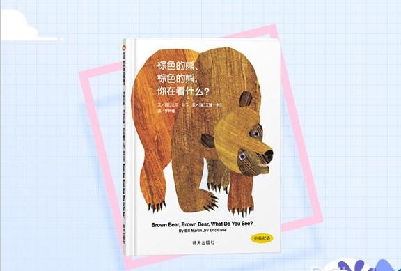 四大英语启蒙绘本，让孩子轻松爱上英语