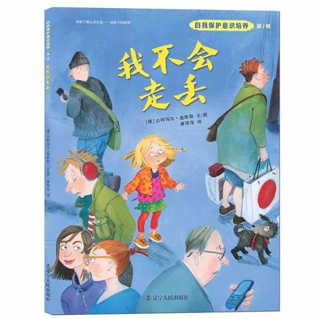 “妈，有人摸了我”，对孩子性教育，教会孩子绝对不能保守的秘密