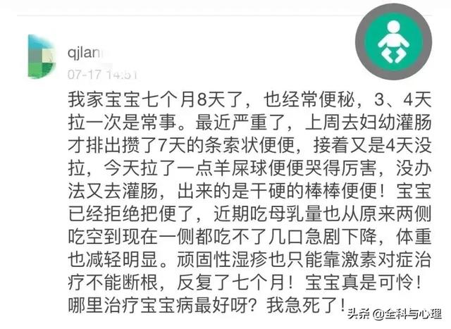 宝宝便秘的 9 个问题，你都能答上来吗？