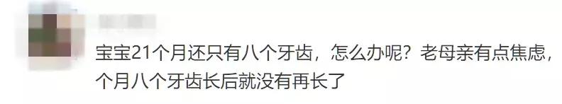 关于宝宝牙齿的问题这么多，这些答案你要知道
