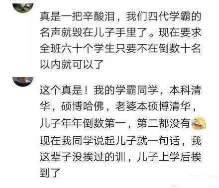 不写作业母慈子孝，一写作业鸡飞狗跳 来吧！