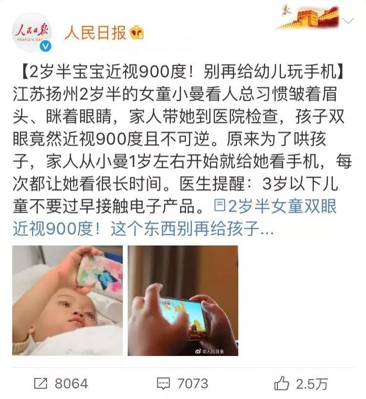 廊坊疾控郑重提示：视力损伤不可逆，别给孩子成长留遗憾！