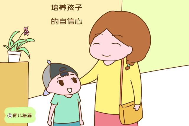 助孩子自带强大气场，别人不敢欺负，比教孩子“打回去”更霸气