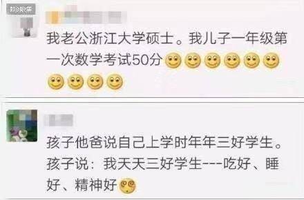 不写作业母慈子孝，一写作业鸡飞狗跳 来吧！