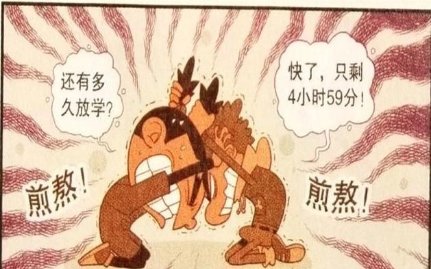 衰漫画：小衰为省钱不嘘嘘，最后忍不住变得身无分文