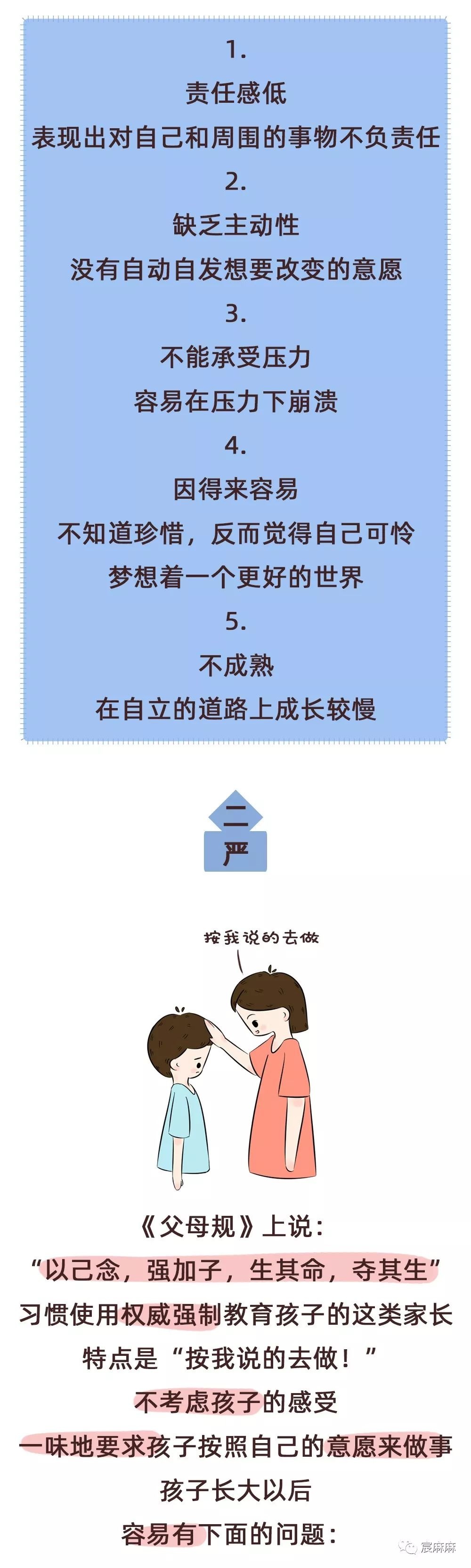毁害孩子最厉害的十把刀，刀刀致命（父母必看）