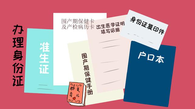 婴幼儿也可以办身份证，好处有哪些？家长们应该怎么做？