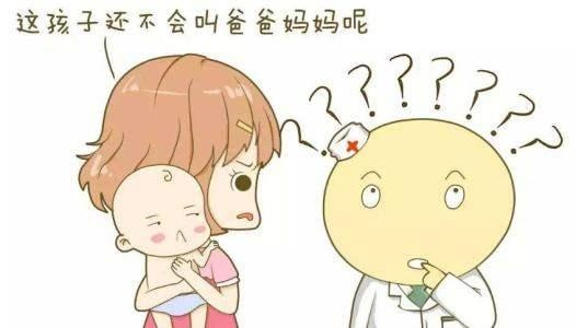 孩子说话晚真的是“贵人语迟”吗？家长们可别再信了，要尽早干预