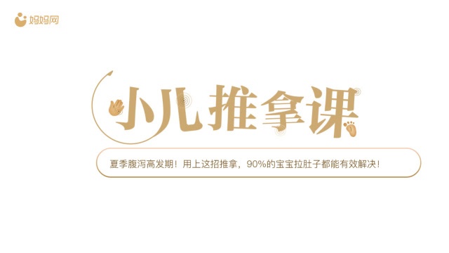 宝宝腹泻时最怕家长做这2件事！看看你中招了没？