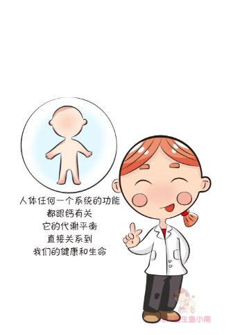 据说这些都是爸妈最关心的补钙话题，医生一文罗尽