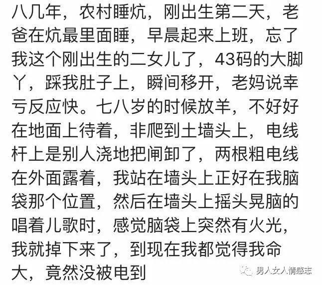 说说你命大到什么程度？下雨380伏电，死里逃生！