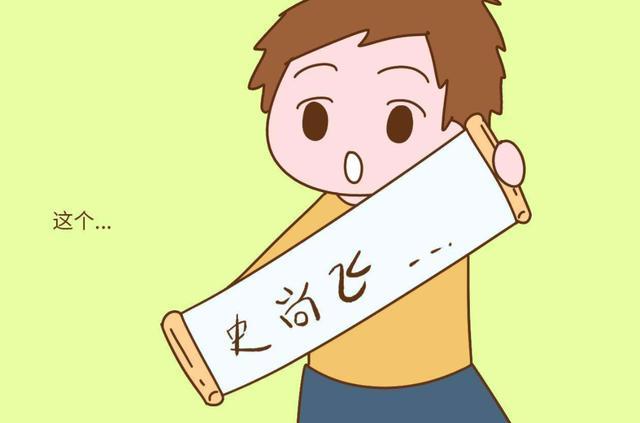 爸爸姓朱，妈妈姓廖，给孩子取的名字，上户口工作人员快笑岔气了