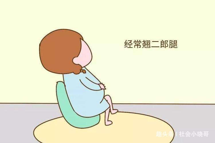 孕期千万不要有这种坐姿，伤害不是一点点，孕妈要知道！