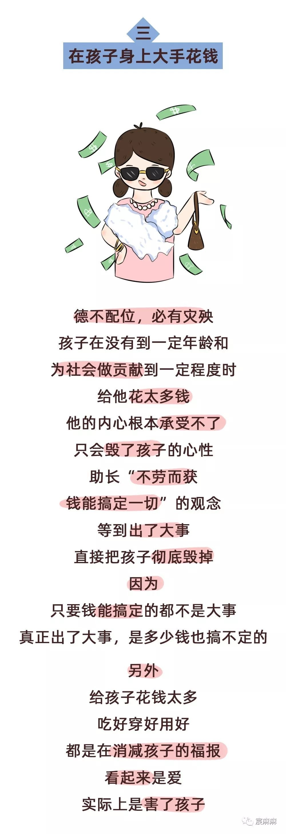 毁害孩子最厉害的十把刀，刀刀致命（父母必看）