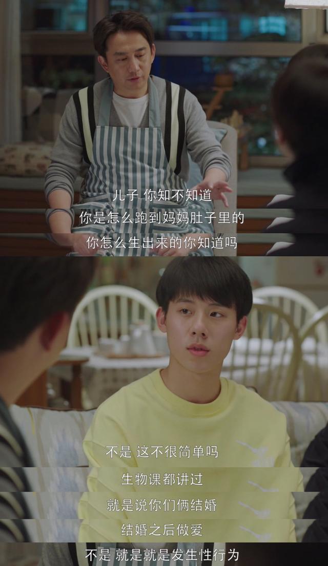如何与青春期的孩子谈“性”？黄磊是这么示范的，父母都应该看看