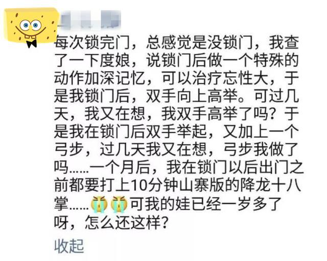 宝妈朋友圈意外走红，生了娃却“丢”了脑子，真是笑着笑着就哭了