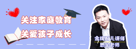 粗暴的爱让孩子想接接不住，作为家长，你还用这样的方式爱孩子吗