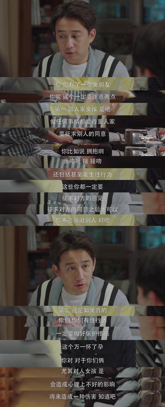 如何与青春期的孩子谈“性”？黄磊是这么示范的，父母都应该看看