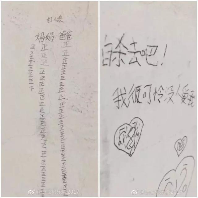 孩子偷偷在墙上写满脏话，句句恶毒：我们怎么把孩子养成恶棍了？