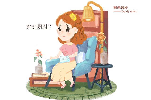 安全期和排卵期相隔多久？不管备孕与否，这两个日子都别弄错
