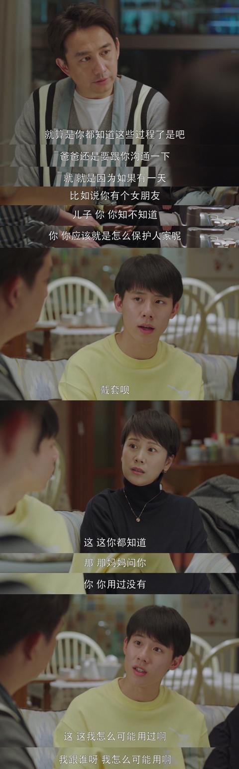 如何与青春期的孩子谈“性”？黄磊是这么示范的，父母都应该看看
