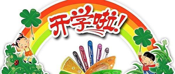 开学必看：最全的开学用品清单，漏掉的赶紧补上