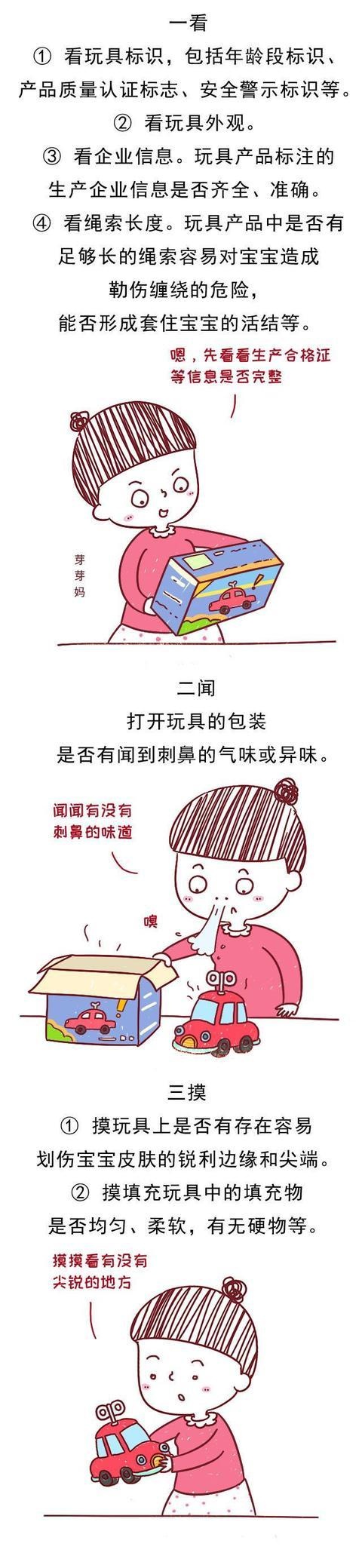 玩具太多会影响智力发育……购买之前先用这套方法鉴别玩具的好坏