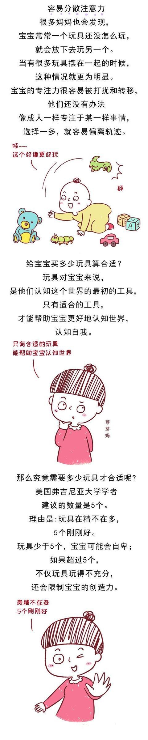 玩具太多会影响智力发育……购买之前先用这套方法鉴别玩具的好坏