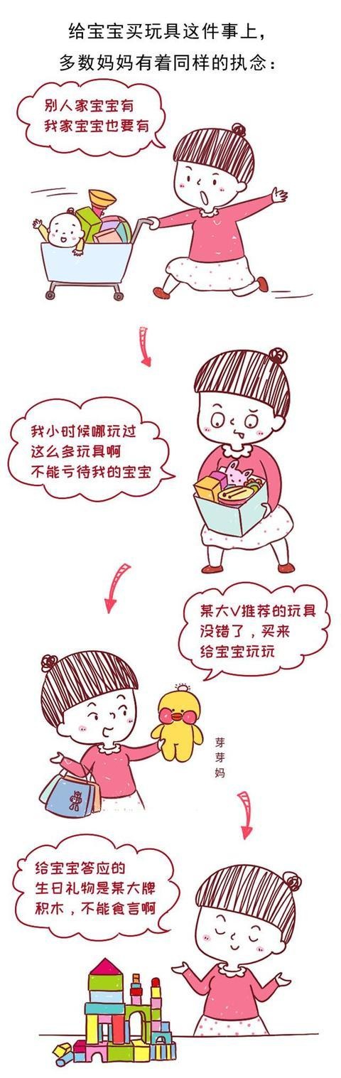 玩具太多会影响智力发育……购买之前先用这套方法鉴别玩具的好坏