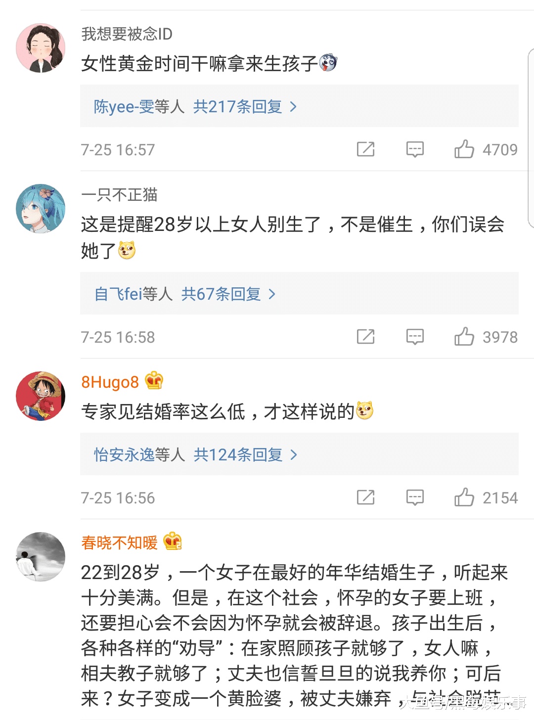 生娃年龄引争议，选择家庭还是选择事业？网友：过了这个年纪就可以不生了