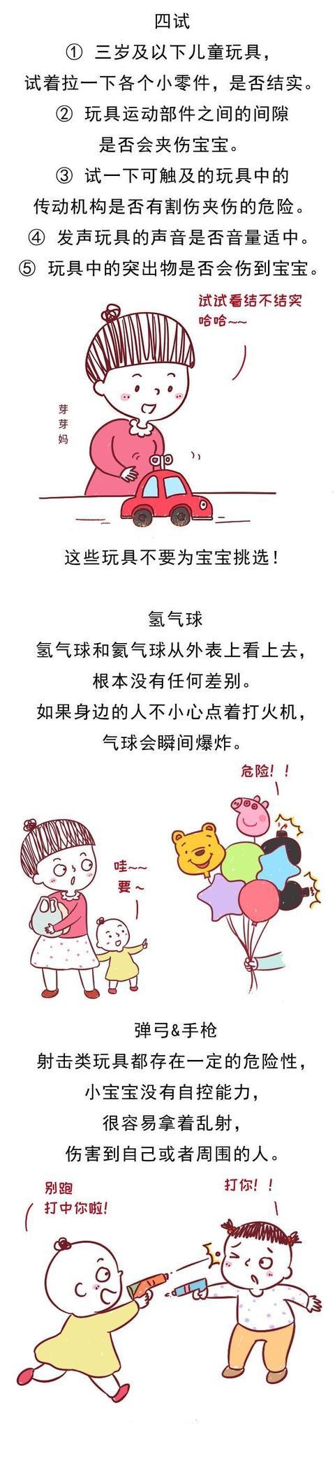 玩具太多会影响智力发育……购买之前先用这套方法鉴别玩具的好坏