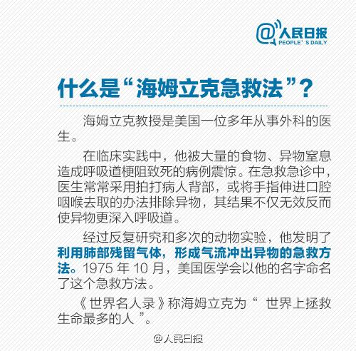 店员给孩子一块面包酿成悲剧，如果我们学习了它，孩子就有救啦